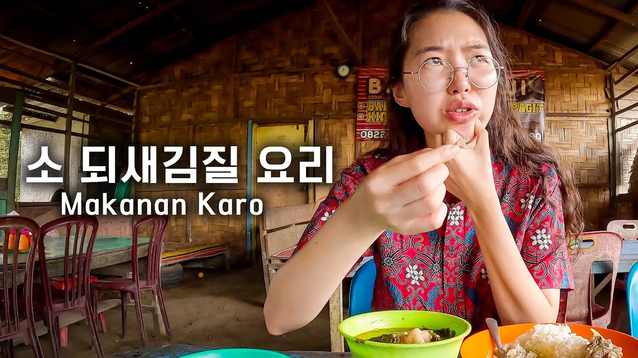 감당할 수 없는 북수마트라 전통음식∥🇮🇩인도네시아 베라스타기2