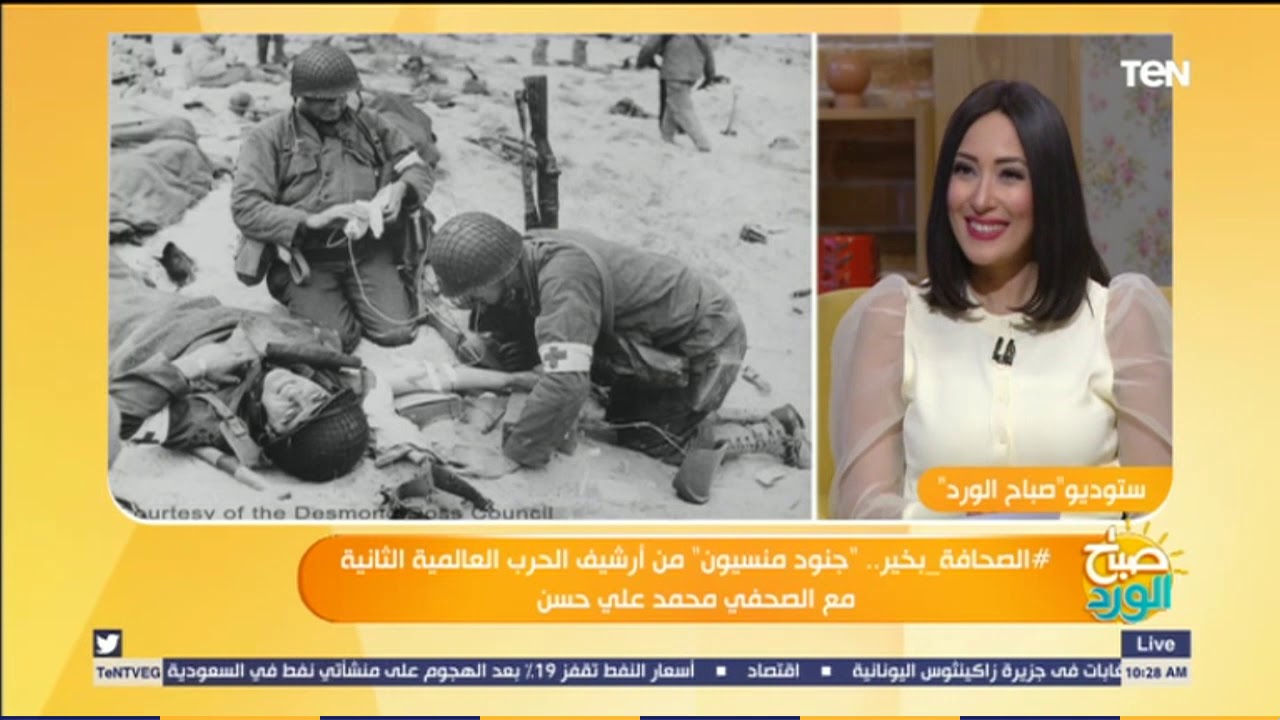 صباح الورد - الأمريكى «ديسموند دوس»، الذى أدى خدمته كمسعف، دون أن يحمل سلاحاً طوال فترة الحرب،