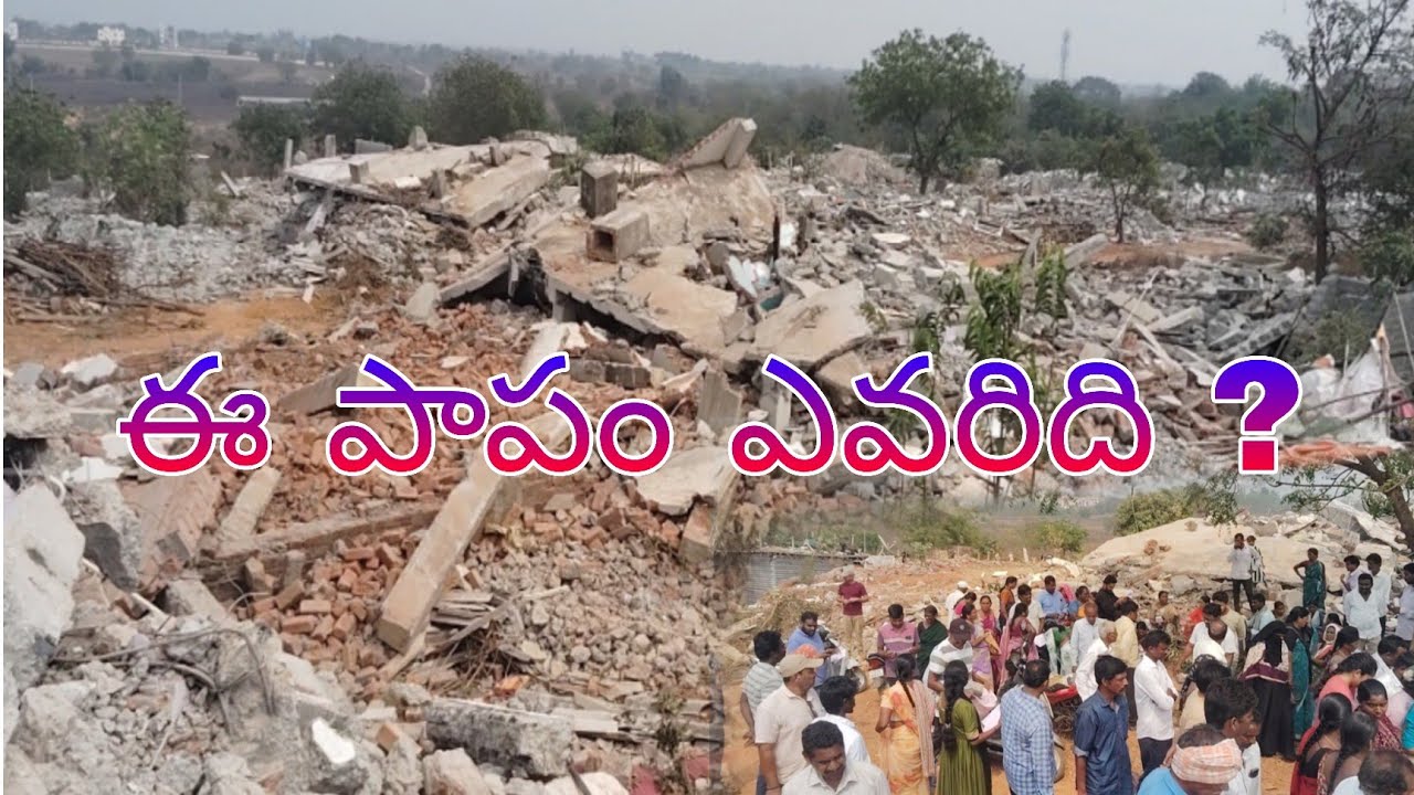వెలుగుమట్ల భూదాన్ భూముల్లో‌ కూల్చిన పేదల ఇల్లు