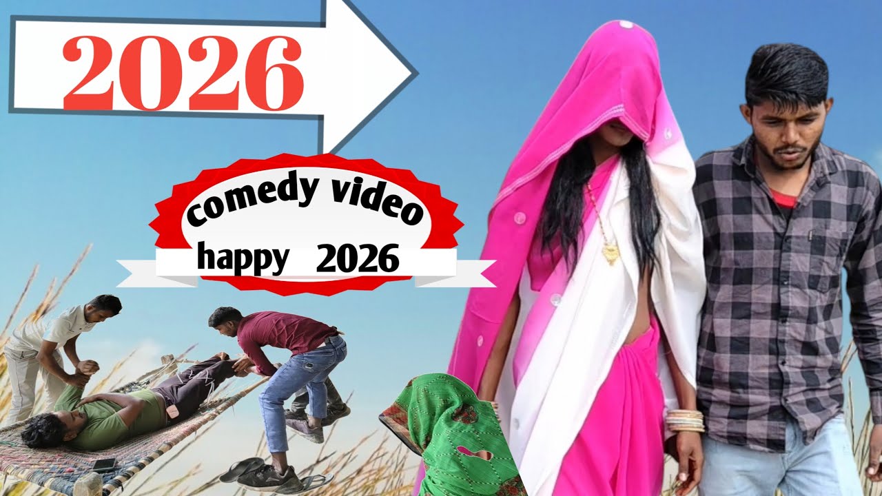 Aap #sabke liye naye sal #ka Naya#comdeyvideo  video bhejo 🥰🥰🥰🤩🤩😆😆 achcha Laga follow jarur karna 