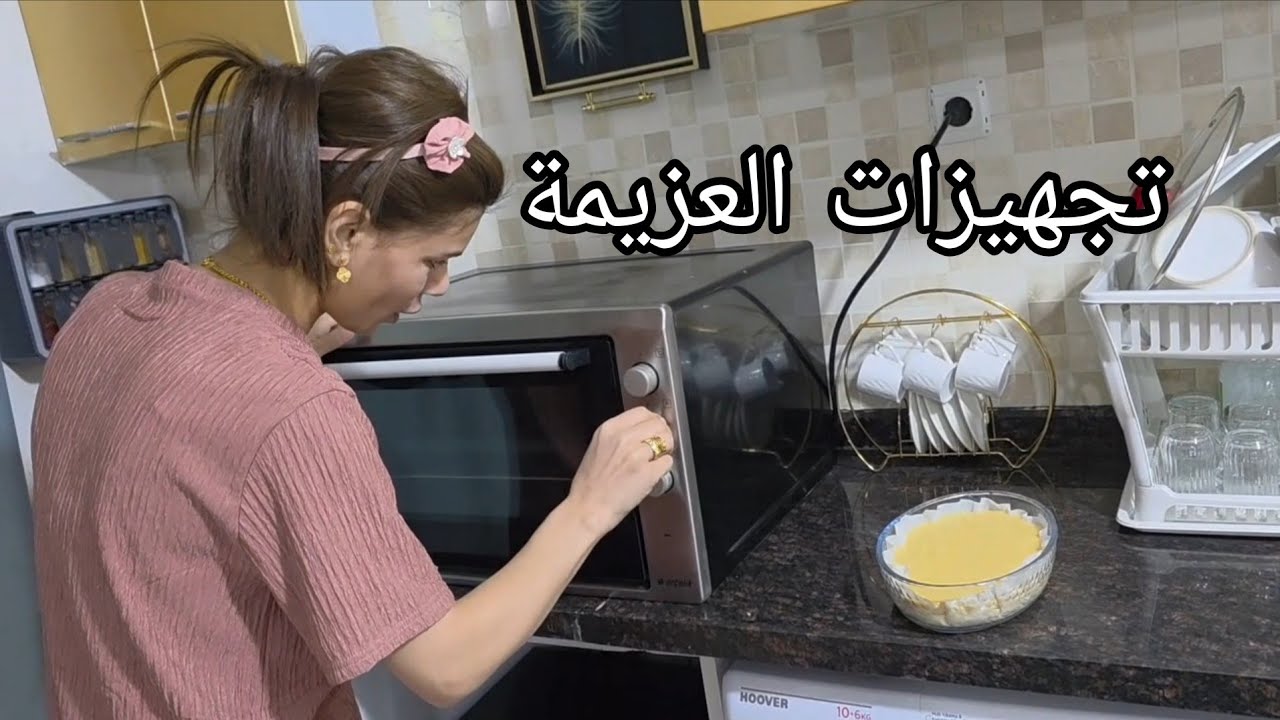 تجهيزات العزيمة لاهلي بلبيت