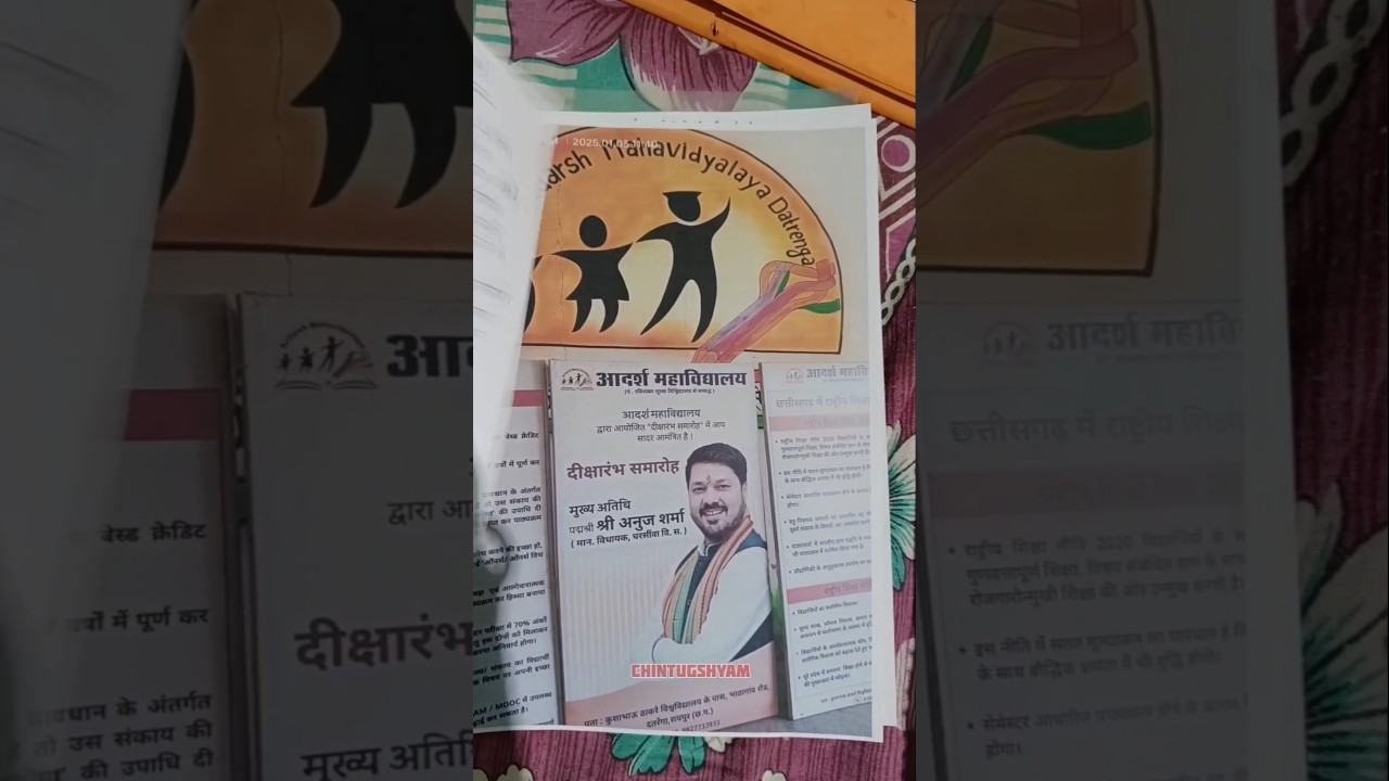 दस दिवसीय deled first year prativedan 📝 chintugshyam। #pssou #deled