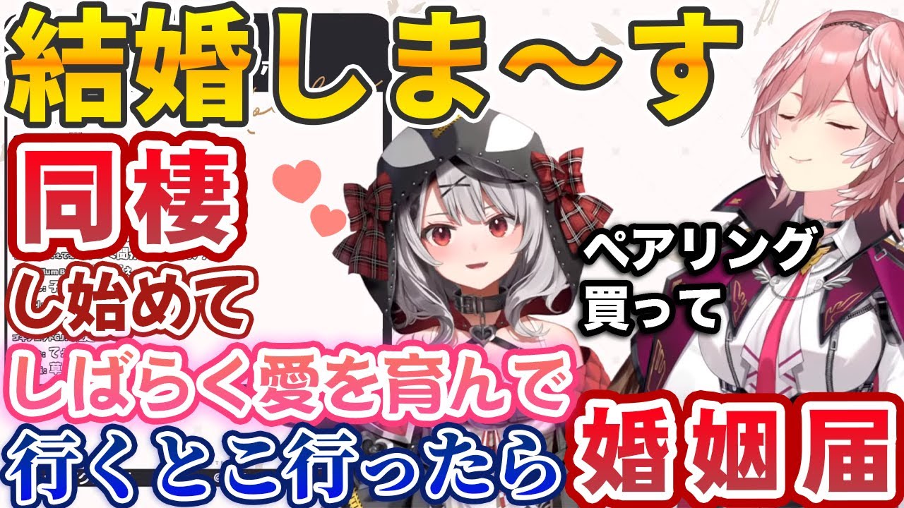鷹嶺ルイが好きすぎてもう行くところまで行きたい沙花叉クロヱ【ホロライブ切り抜き】