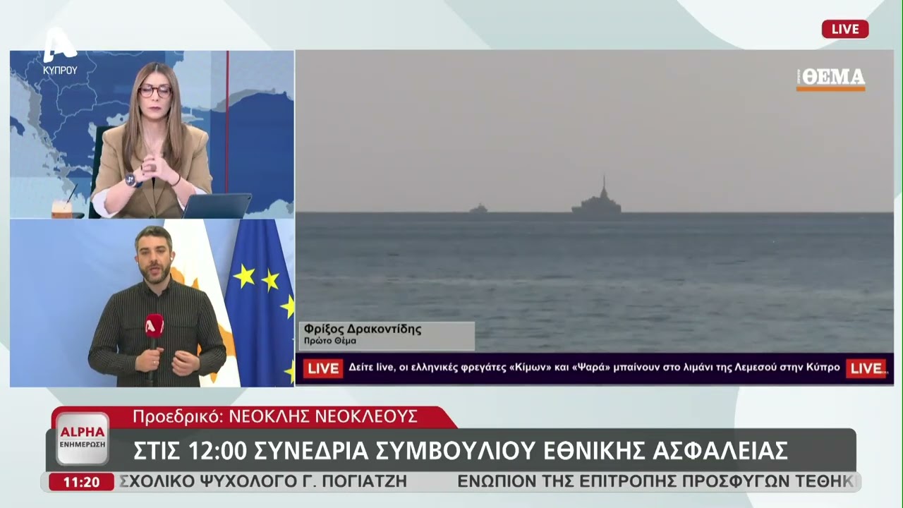 Πληροφορίες για αναχαίτιση drone Shahed νότια της Κύπρου