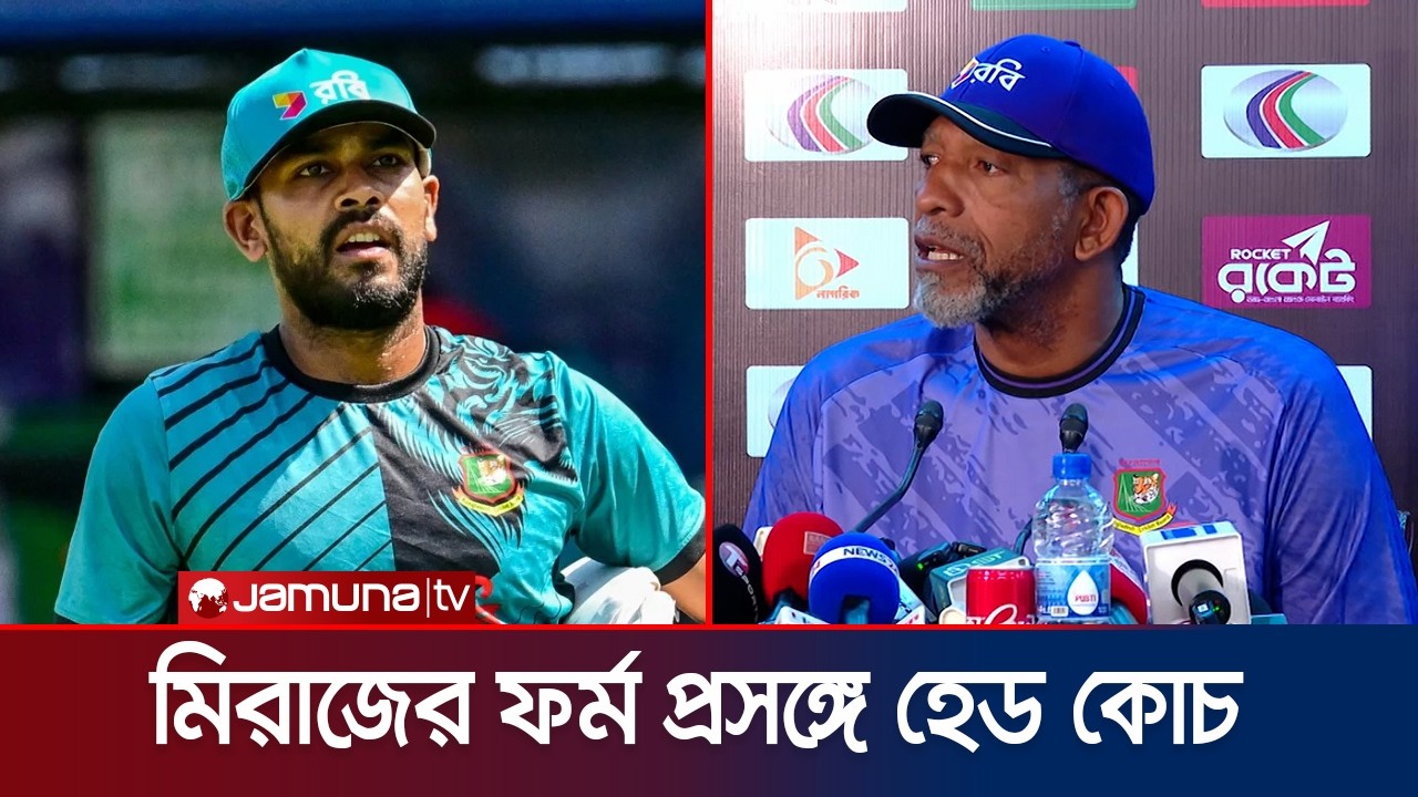 মিডল অর্ডারকে ছন্দে ফেরাতে হেড কোচের বাড়তি পরিকল্পনা | BD vs PAK ODI | Jamuna Sports