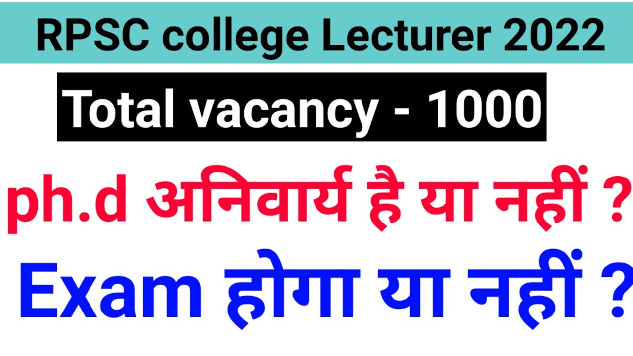 RPSC college lecturer vacancy 2022 New update