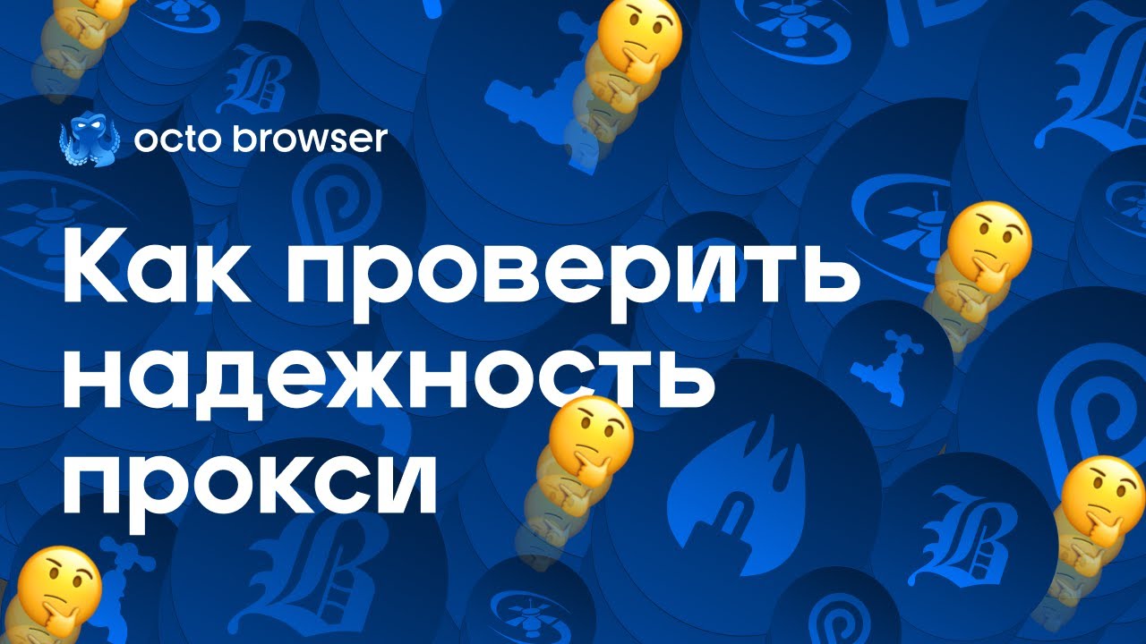 🛡️ Как выбрать прокси-провайдера и проверить IP