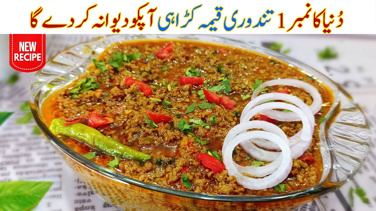 Tandoori Keema Karahi Recipe | Smokey Beef Keema | BBQ Style Masala Keema by Awais Yar