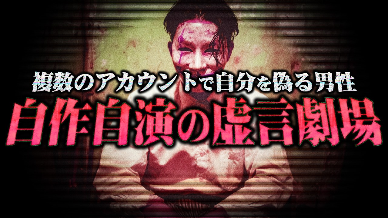 【虚言、秒で崩壊】18歳の女性に対し複数のアカウントを使用して中傷を行う独身男性の嘘にコレコレも衝撃...