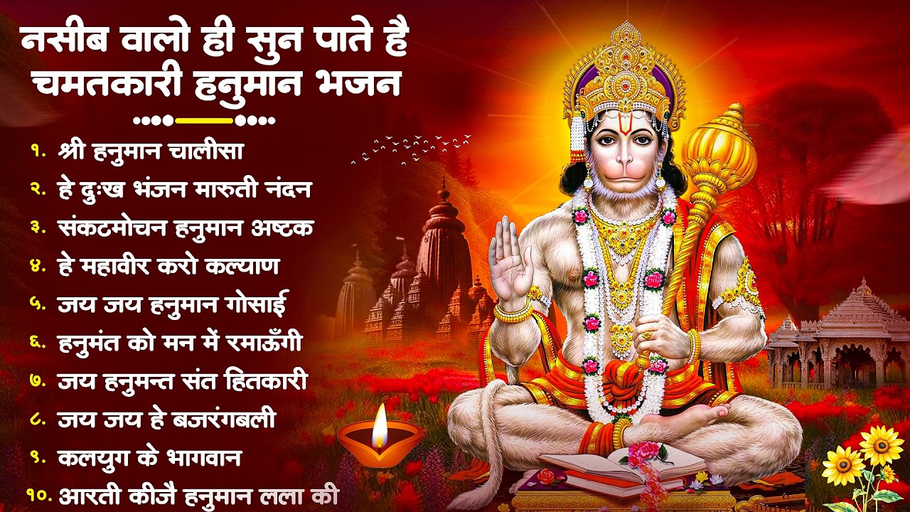 श्री हनुमान चालीसा 🌺🙏 Shree Hanuman Chalisa Original Video 🙏🌺 Gulshan Kumar Hariharan Full HD