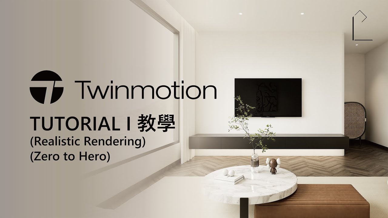 (TWINMOTION TUTORIAL) A realistic living room rendering can be created with simple settings