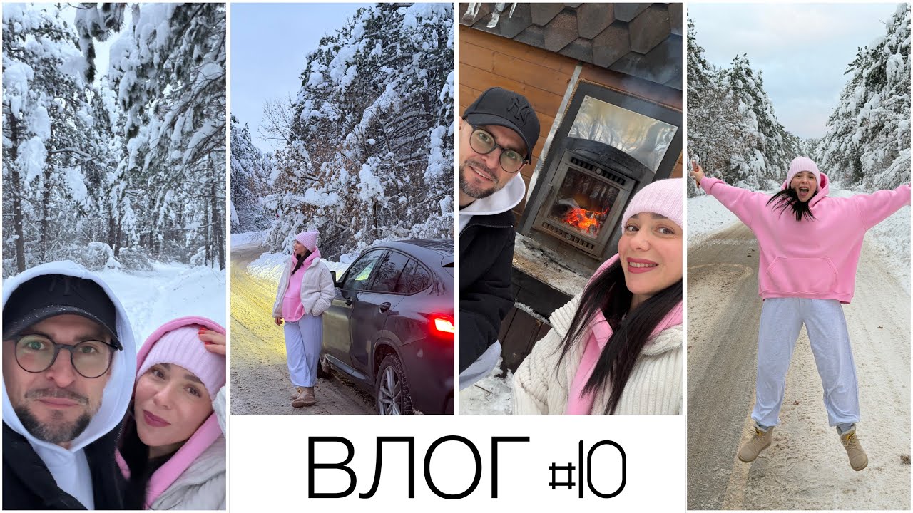 Январский влог 2026||снежный Новый год||Крым засыпало снегом||зима в горах 