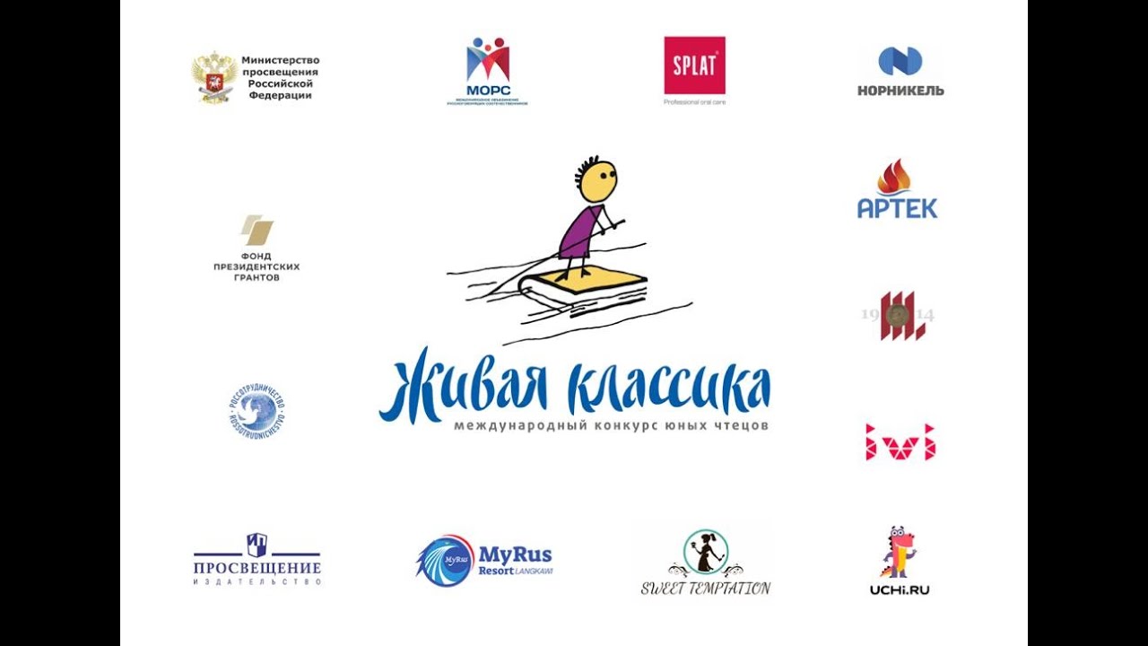 Национальный этап конкурса 