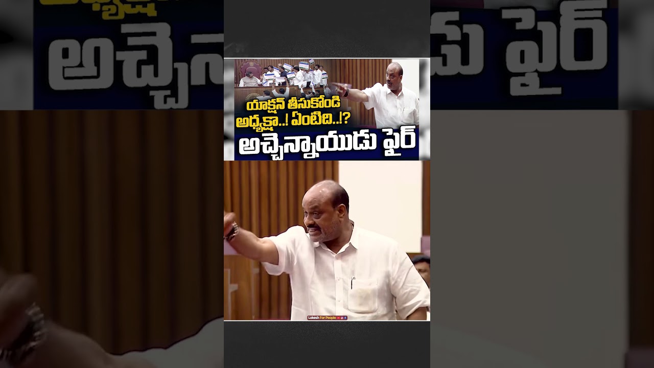 Take action, President..! Minister Kinjarapu Atchannaidu Serious Comments on YCP #news
