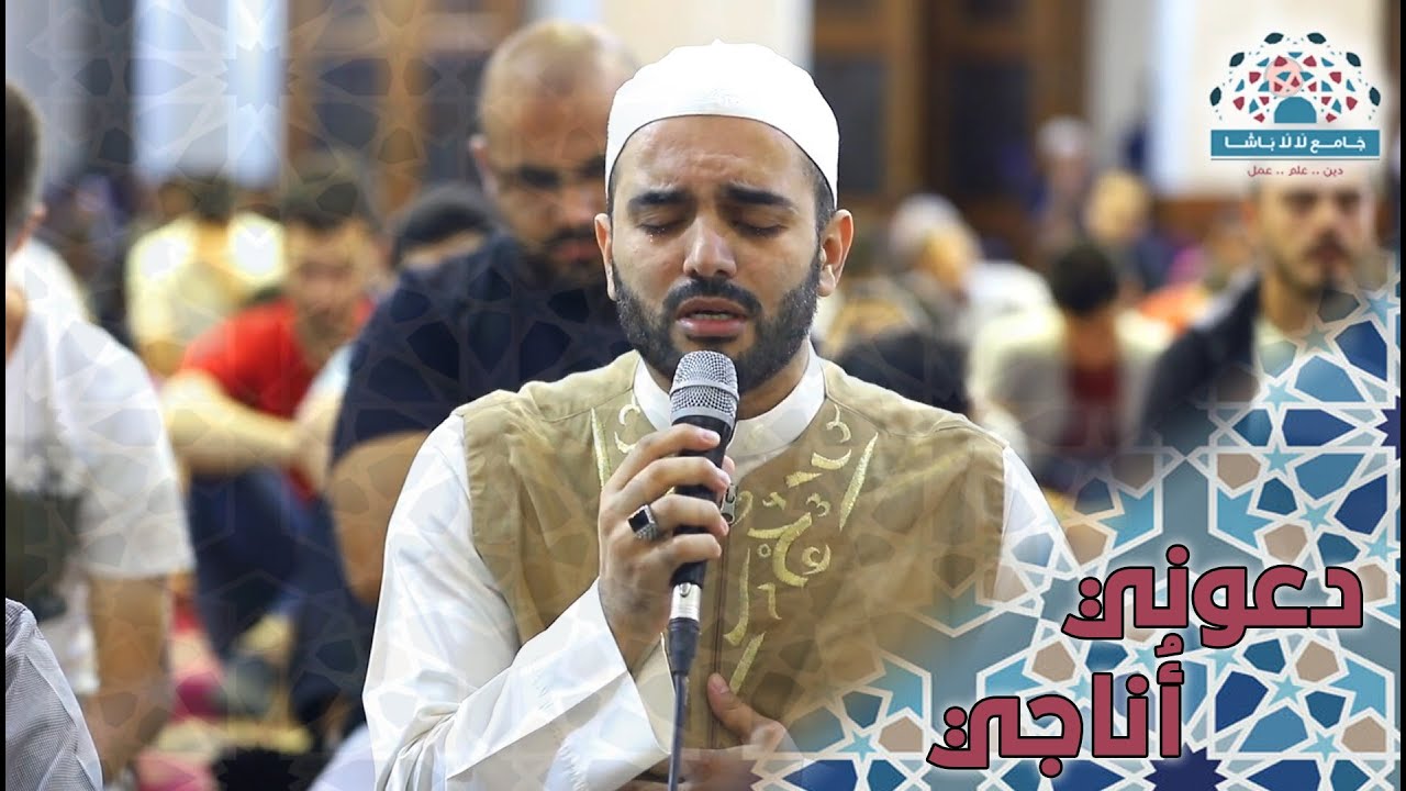 دعوني أُناجي | محمود الحمود