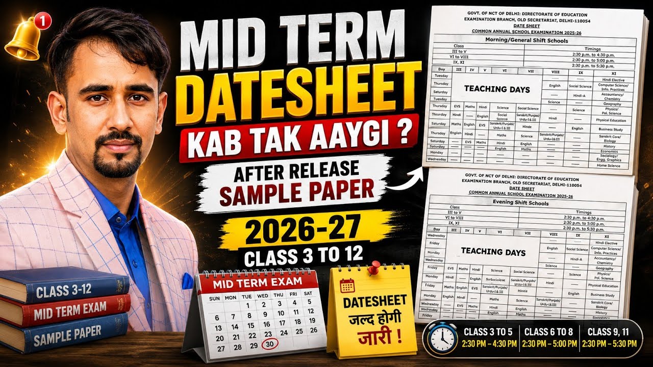 Doe Mid-term datesheet कब आएगी 😃 After Released Doe mid term Sample paper 2026-27 / class 3to12