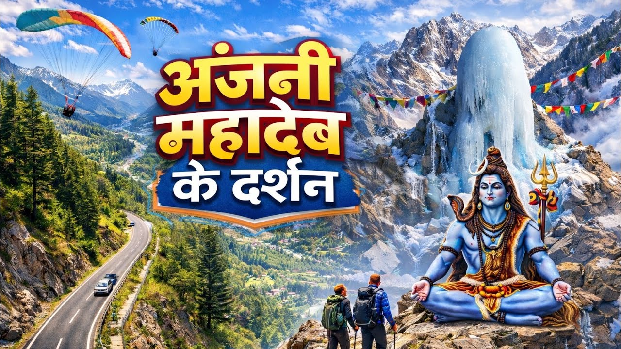 Manali Trip 2026 😍 | Solang Valley + Trek to Anjani Mahadev | Amazing Experience and Full Bakchodi😎😂