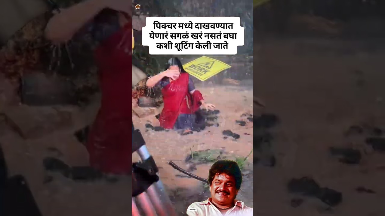 शूटिंग #marathisong #ajitpawar #rohitpawar #sharadpawar #viralvideo #trending #shorts #marathi