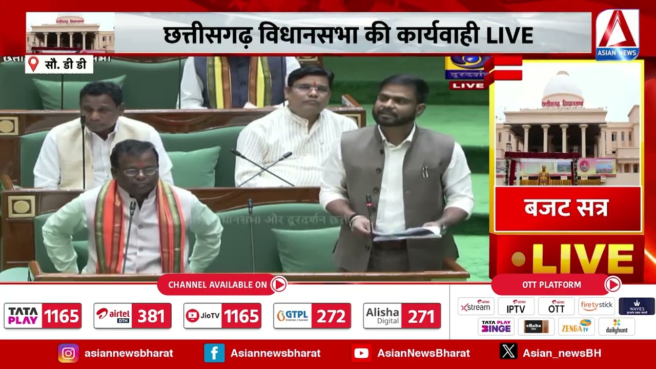 Chhattisgarh Assembly LIVE : छत्तीसगढ़ विधानसभा बजट सत्र का 14वां दिन | आज पास होंगे अहम विधेयक
