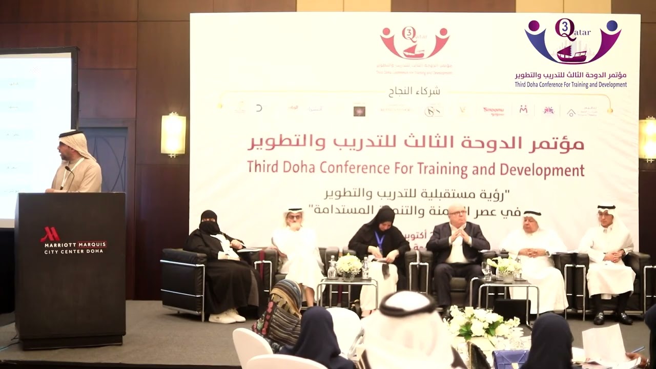 كوتش/ محمد هارون - التعليم والتدريب المستمر في عصر الرقمنة - مؤتمر الدوحة الثالث للتدريب والتطوير