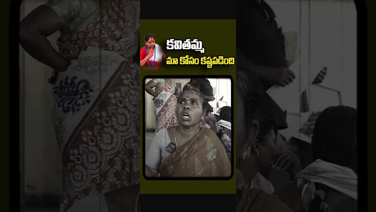 కవితమ్మ మా కోసం పోరాడింది | Velugumatla Victims Public Reaction | Kavitha Protest