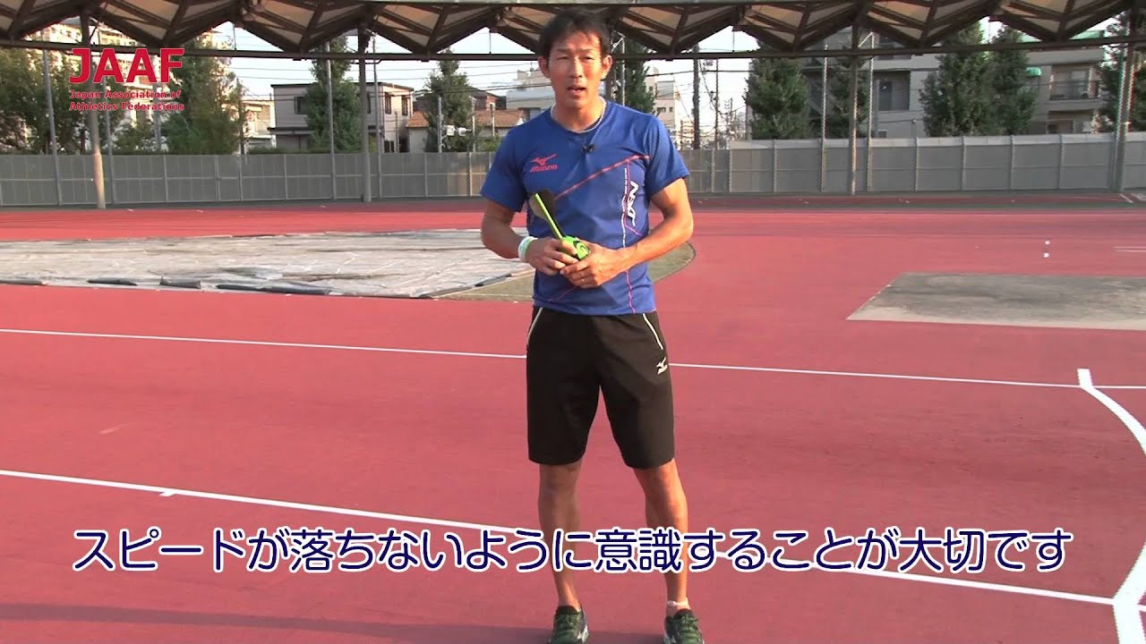 ジャベリックボール投　指導動画