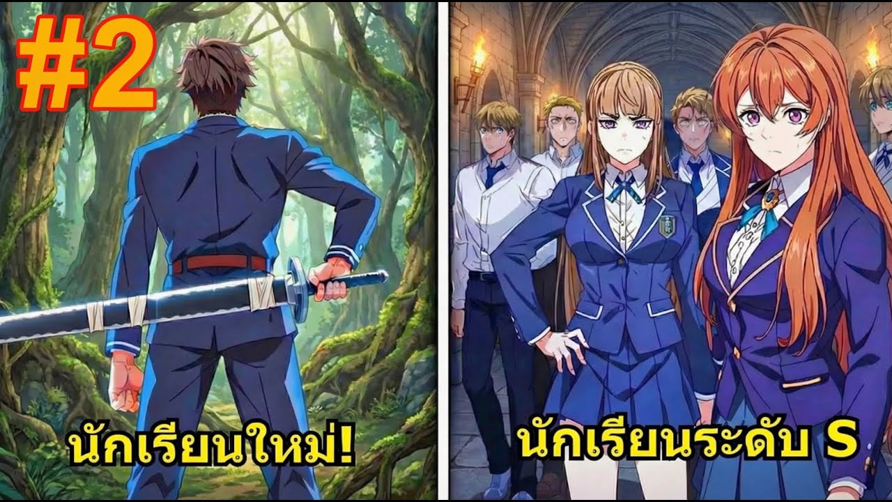ย้อนเวลา 300 ปี ร่างกากแต่สกิลเทพ! ตบเกรียนลูกขุนนางยับเยิน #พระเอกเทพ - Part 2