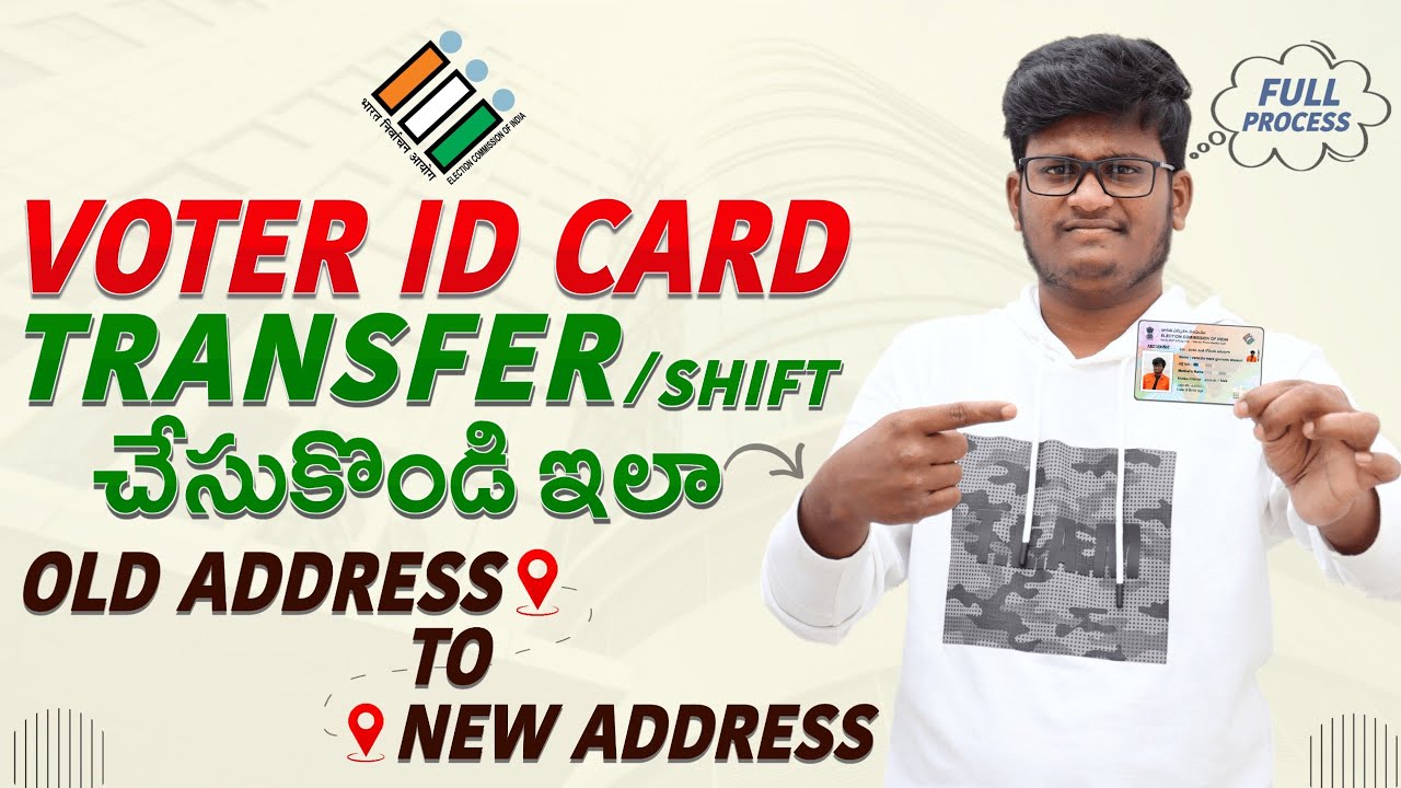 Transfer Voter id Card From One Place to Another | Voter Card Shifting Online | Vote Card Transfer