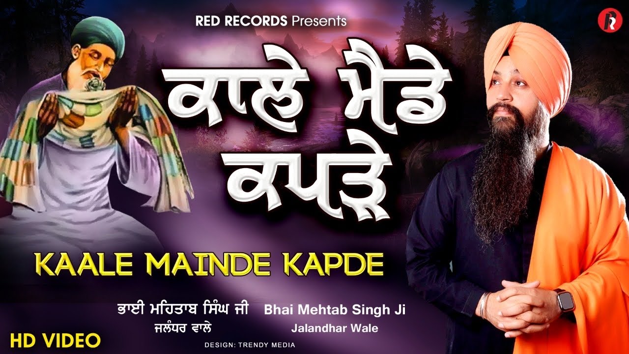 Kaale Mainde Kapde - Bh Mehtab Singh Jalandhar Wale - New Gurbani Shabad 2023 - RedRecordsGurbani