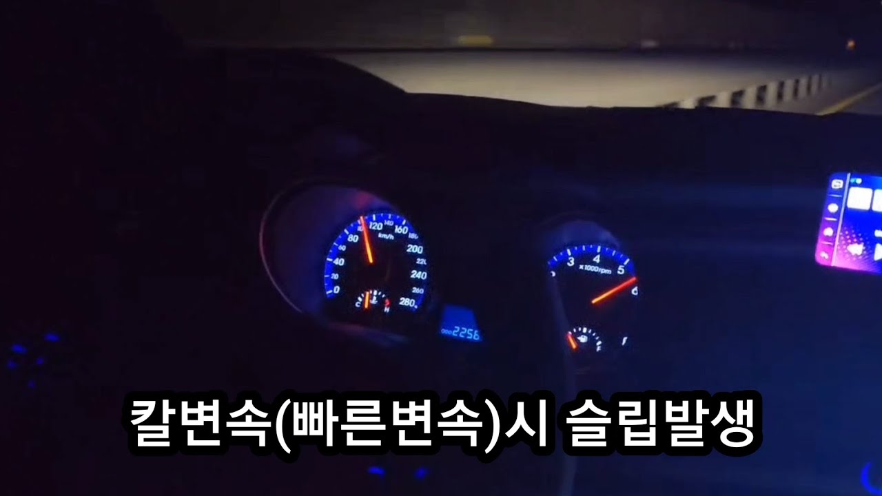 변속이 늘어지는 이유