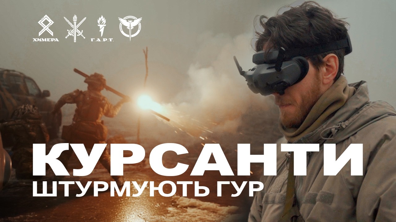 Бійці ГУР МОУ Химера навчають майбутніх офіцерів з Військової Академії