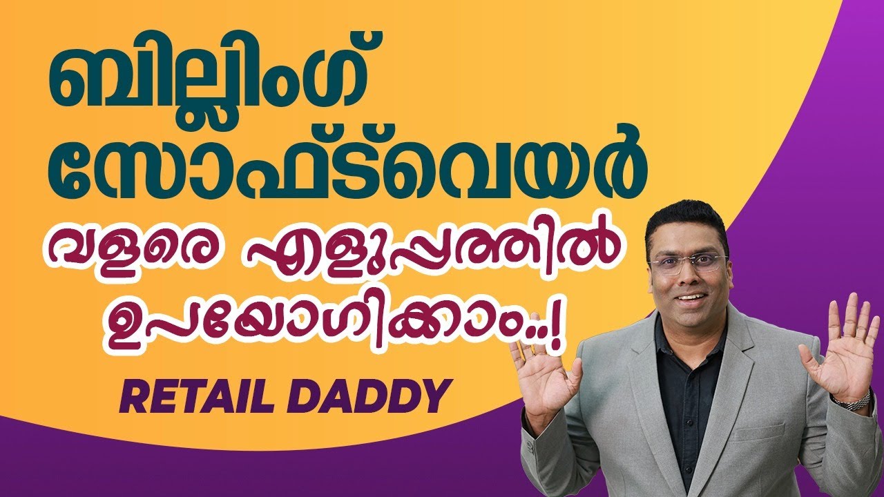 Billing Software Very Easy to Use Malayalam Video