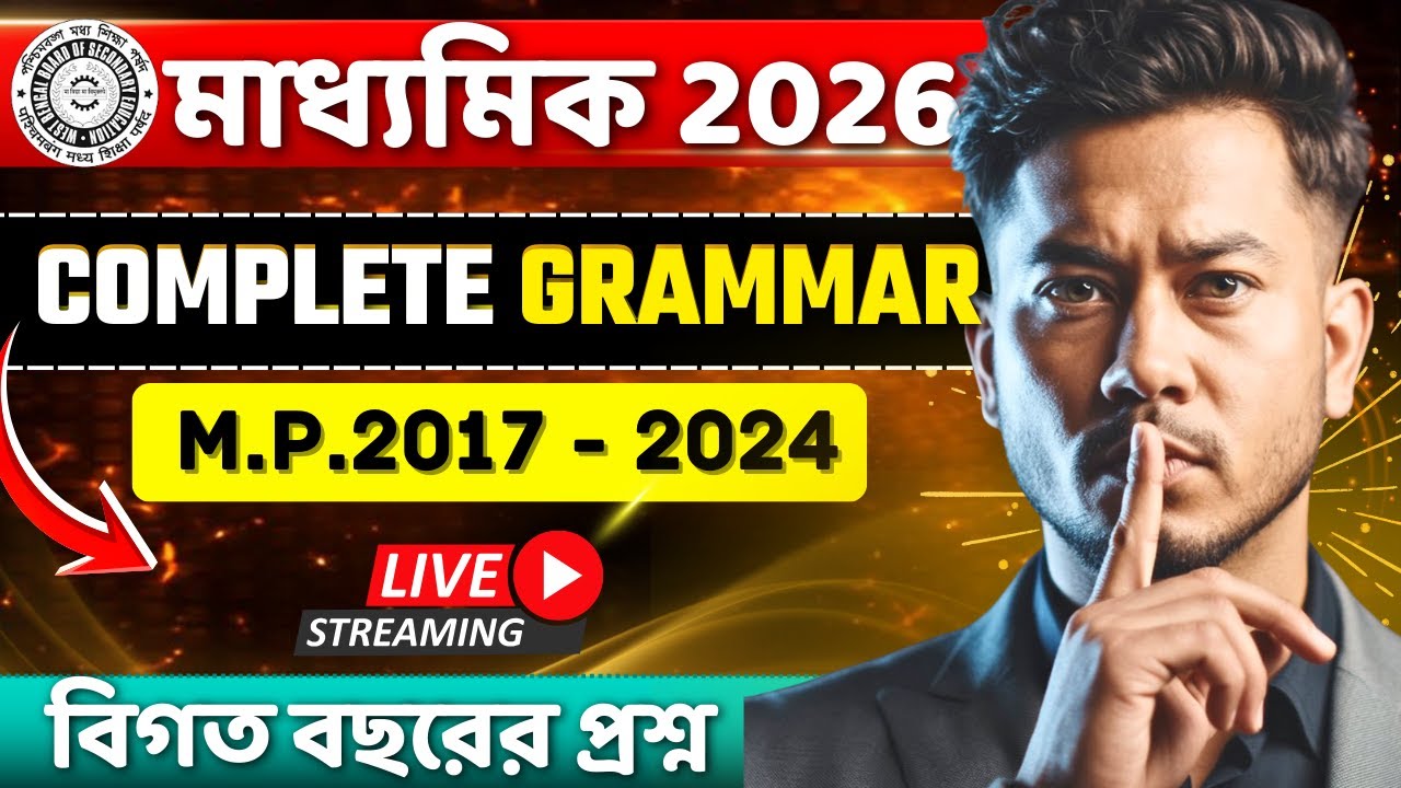 Madhyamik English Grammar 2026 🚨 | লাস্ট ২৪ ঘণ্টার সাজেশন | PYQ 2017–2024 | Class 10 | WBBSE