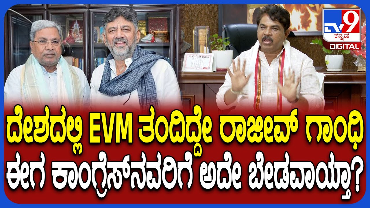 ಗ್ರಾ.ಪಂ. ಚುನಾವಣೆಯಲ್ಲಿ ಬ್ಯಾಲೆಟ್ ಪೇಪರ್ ತರುತ್ತೇವೆ ಅಂತಿರೋ ಕಾಂಗ್ರೆಸ್​ಗೆ R ಅಶೋಕ್ ತಿರುಗೇಟು | #TV9D