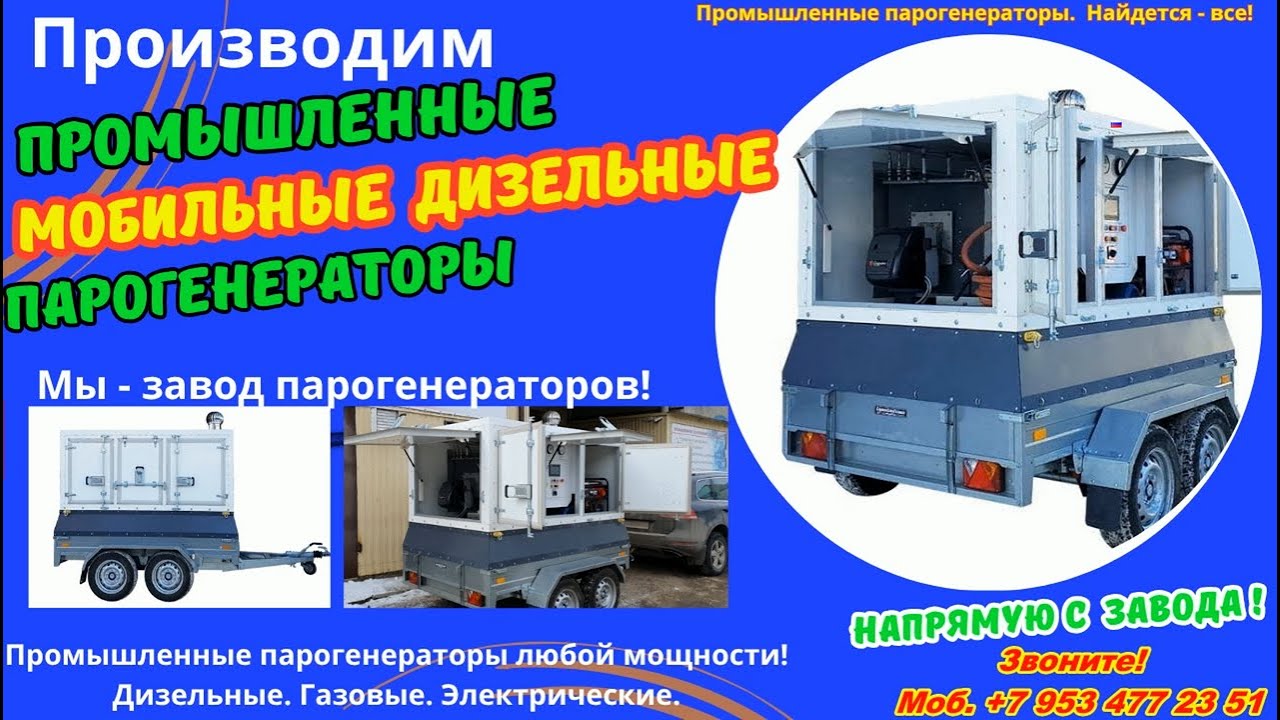 Парогенератор прямоточный дизельный автоматика.
