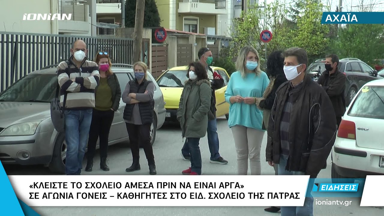 Πάτρα | 