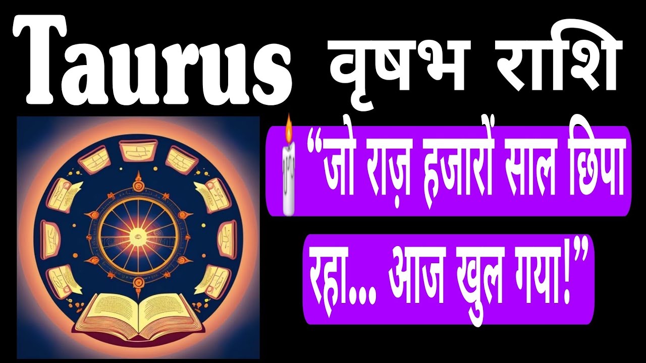 Taurus 🐂  ( वृषभ राशि )   📜 जब ब्रह्मांड ने खुद अपना रहस्य खोला