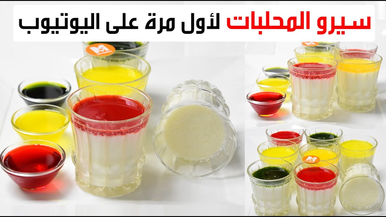 مكايصدقش ليك الرايب ؟ هنا فرصة باش تحتارفوا تقدر ديرو بلا نيدوا أو كينة او ياغورت + لي سيرو كاملين