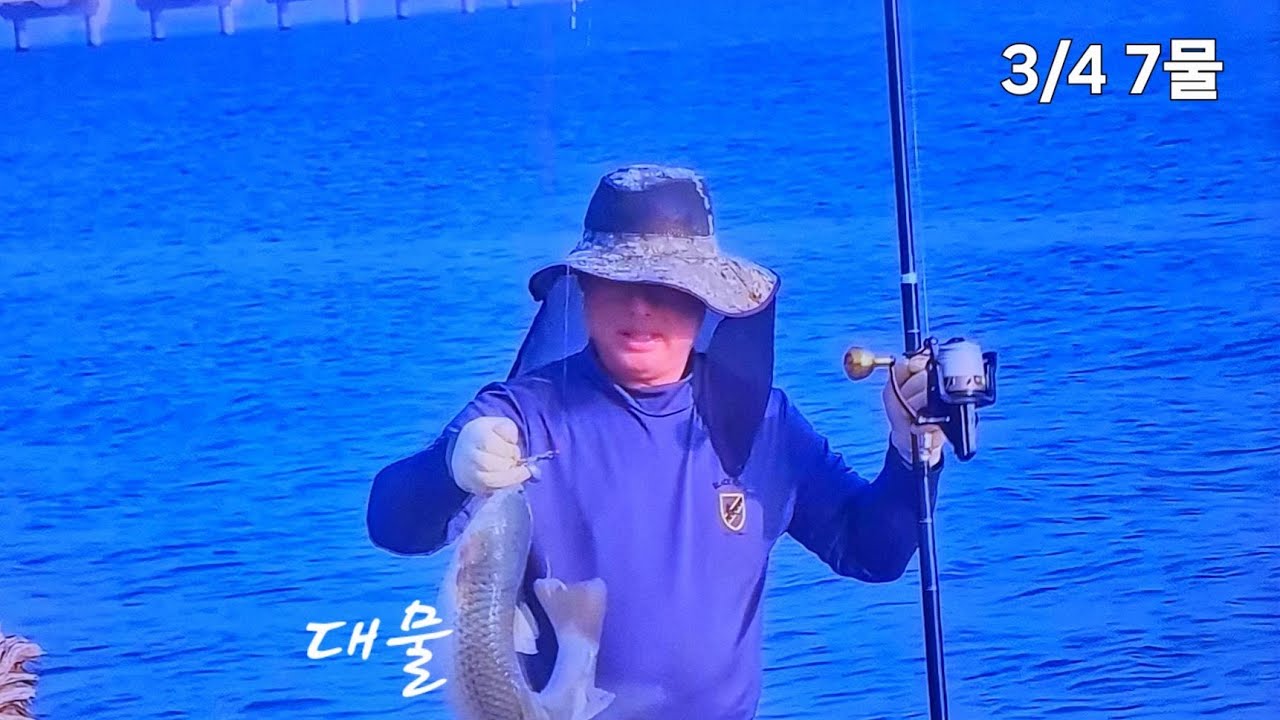 #영종도숭어훌치기 3/4 7물 #장타에횟감대박조과   #비거리가다비다 #장타쏘세요