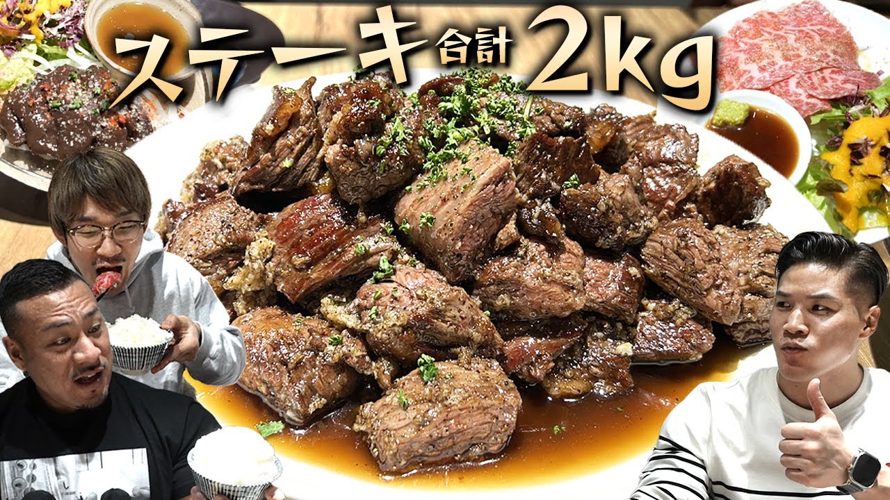 ステーキてっぺいで高級肉を爆喰い！【IFBBプロ田口純平さんと筋肉に良い肉を喰らう！】