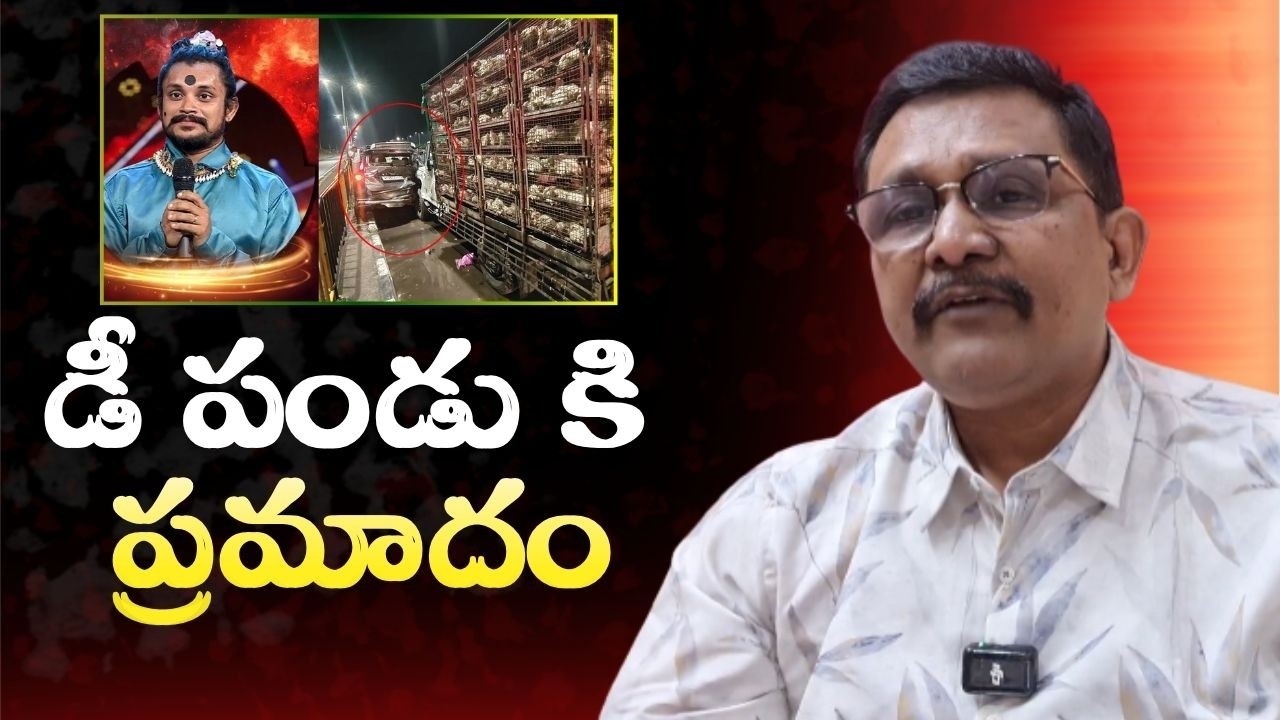 Dhee dance master pandu face accident || డీ పండు కి ప్రమాదం