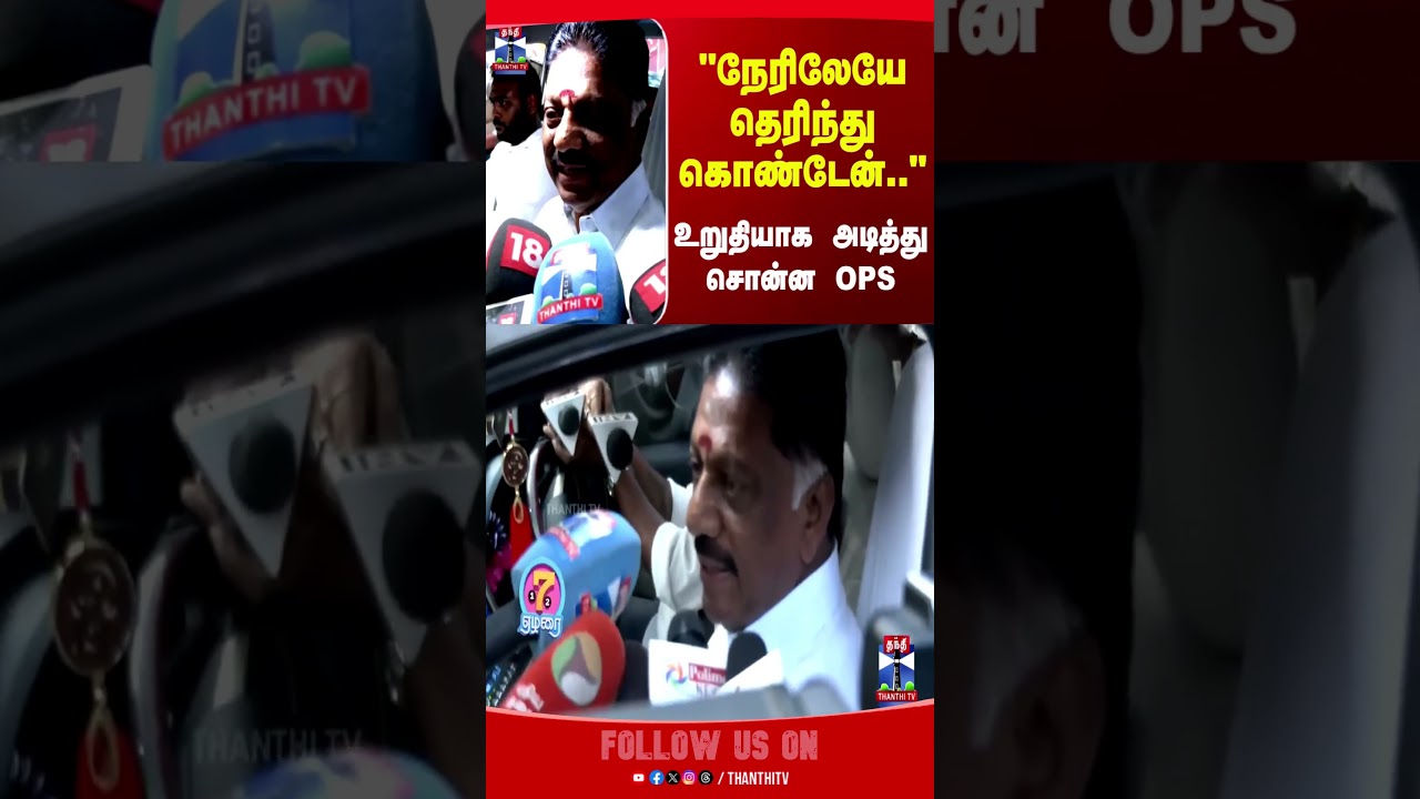 OPS | ADMK | DMK | MK Stalin | DMK Alliance