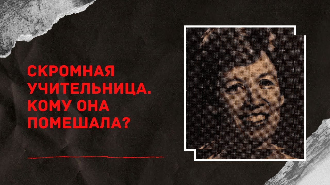 КТО НАСТОЯЩИЙ ЗЛОДЕЙ В ЭТОЙ ИСТОРИИ? | Дело, которое расследовали 35 лет | Микки и Джо Брайаны