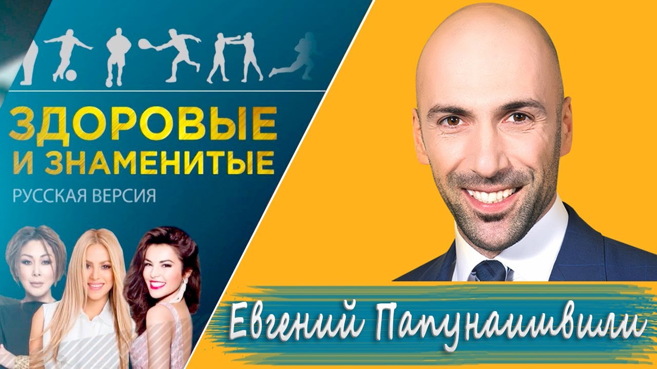 Танцы и не только Евгения Папунаишвили. Канал Ирина Козлова режиссер.