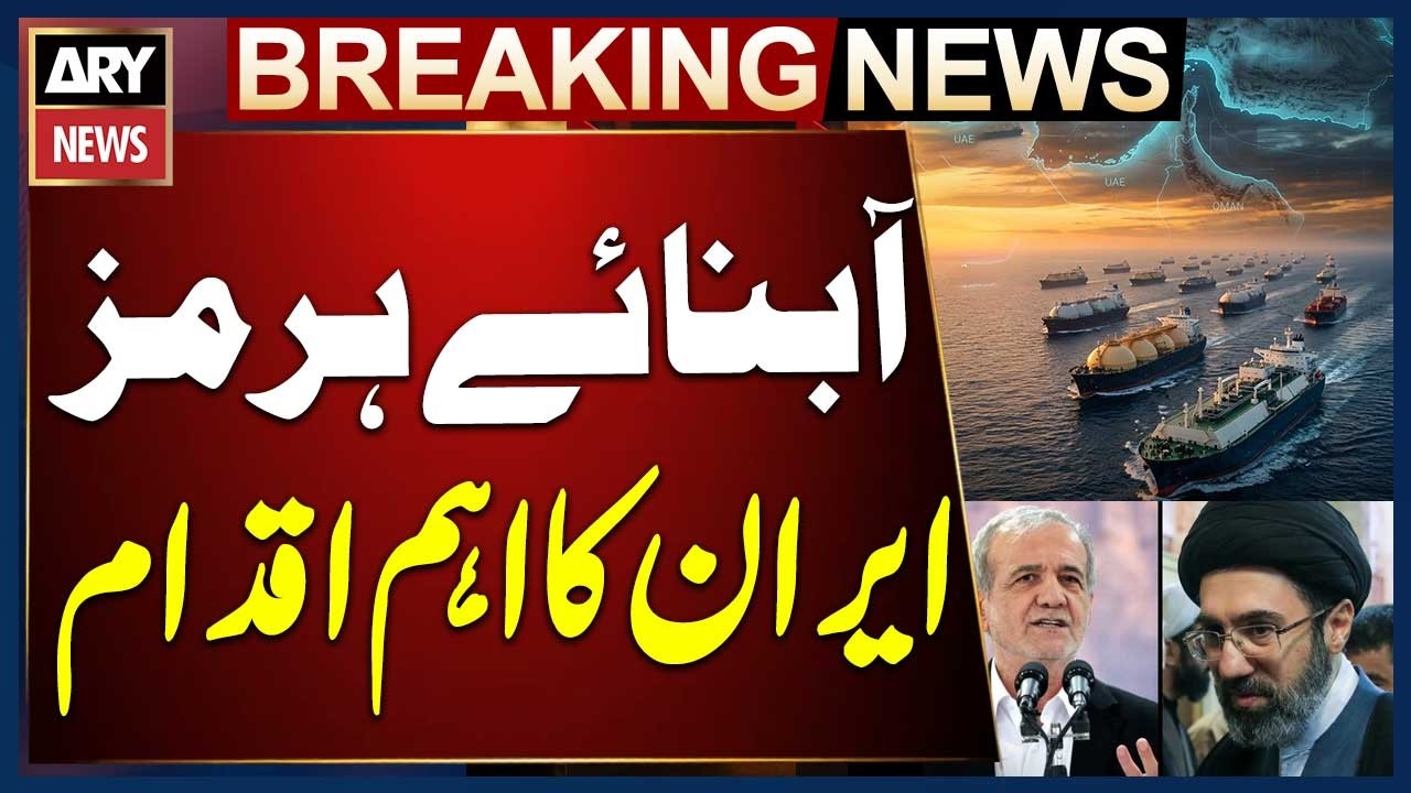 Iran Announces Mine Clearance Under Islamabad Agreement | Big Diplomatic Breakthrough