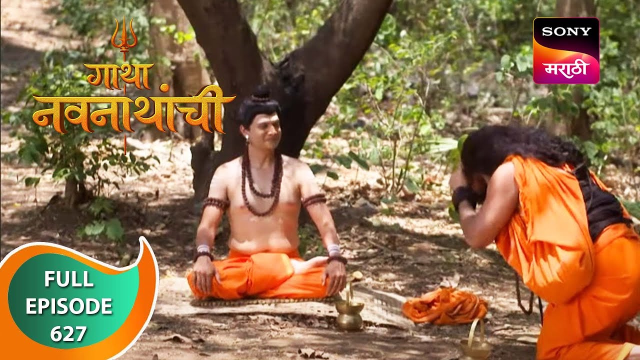 Gatha Navnathanchi - गाथा नवनाथांची - Ep 627 - Full Episode - 19th May 2023