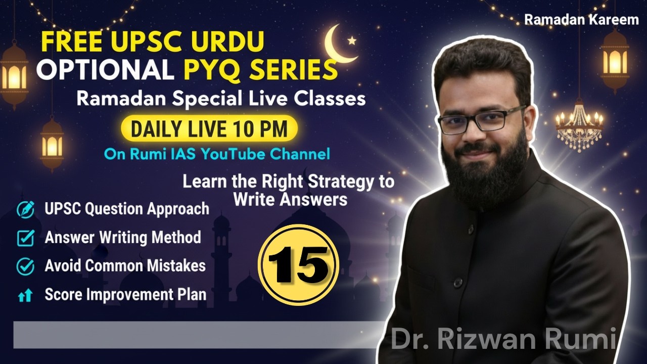 FREE UPSC Urdu Optional PYQ Live class 145| Ramadan Special | Daily 10 PM | Rumi IAS