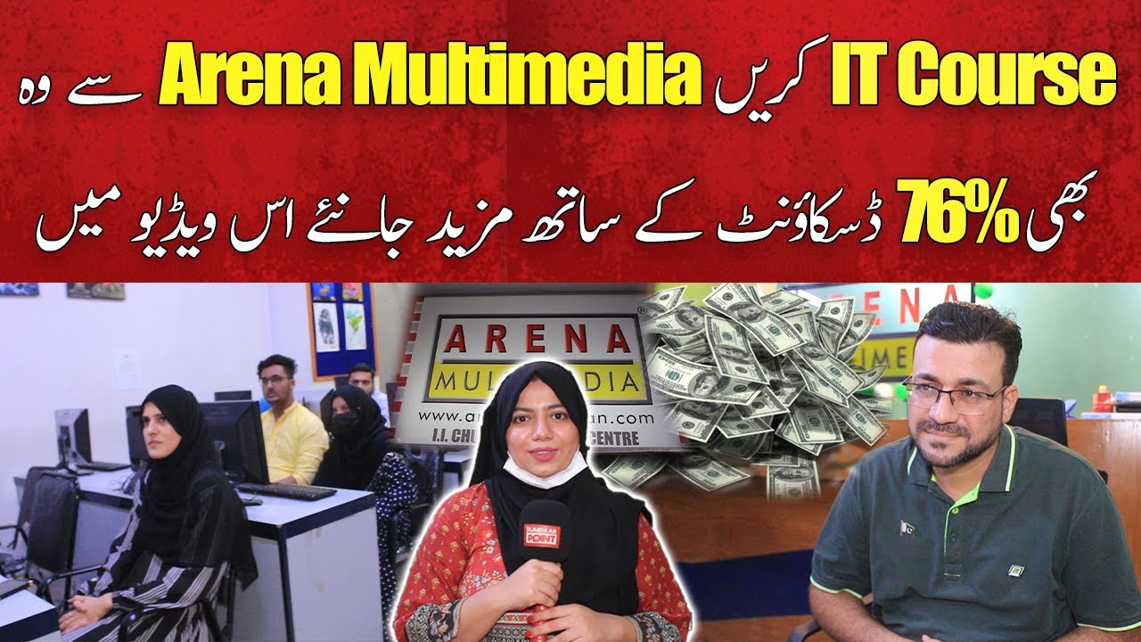 IT Course Karen Arena Multimedia Se Woh Bhi 76% Discount Ke Sath | Digital Marketing | Dumdaar Point