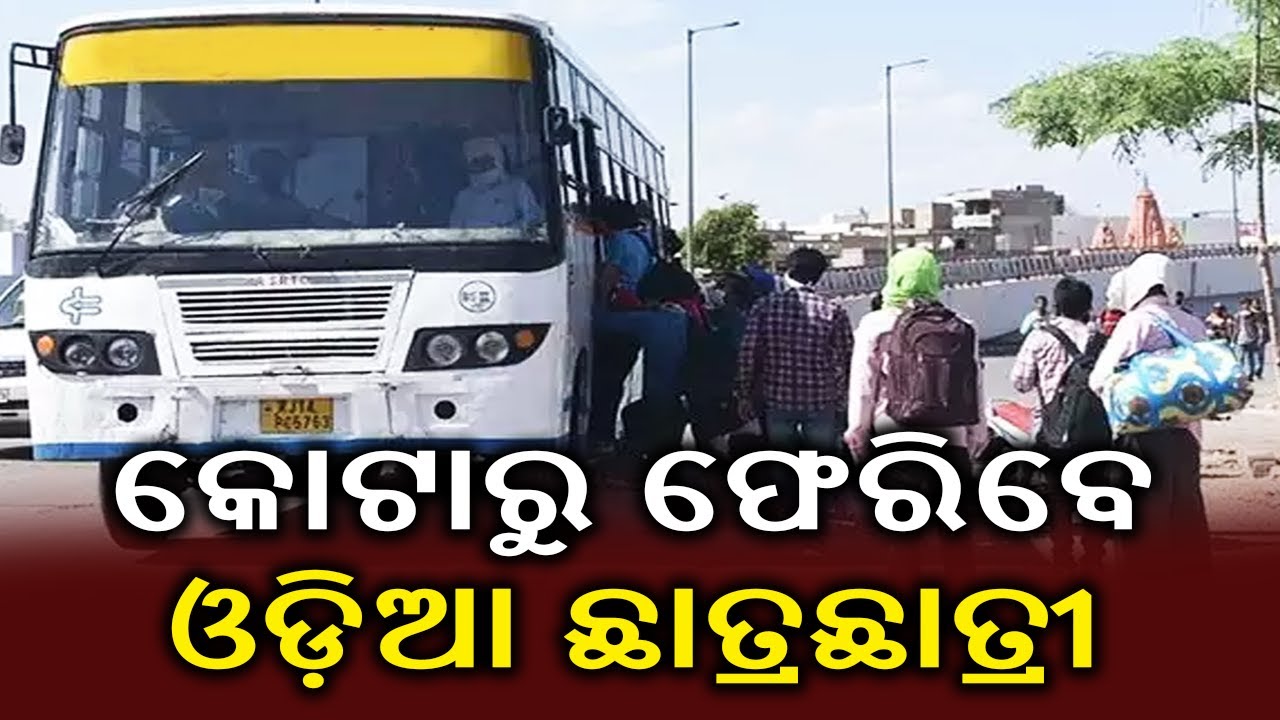 Lockdown: Odisha Govt Takes Step To Bring Back 2500 Stranded Students From Kota || KalingaTV