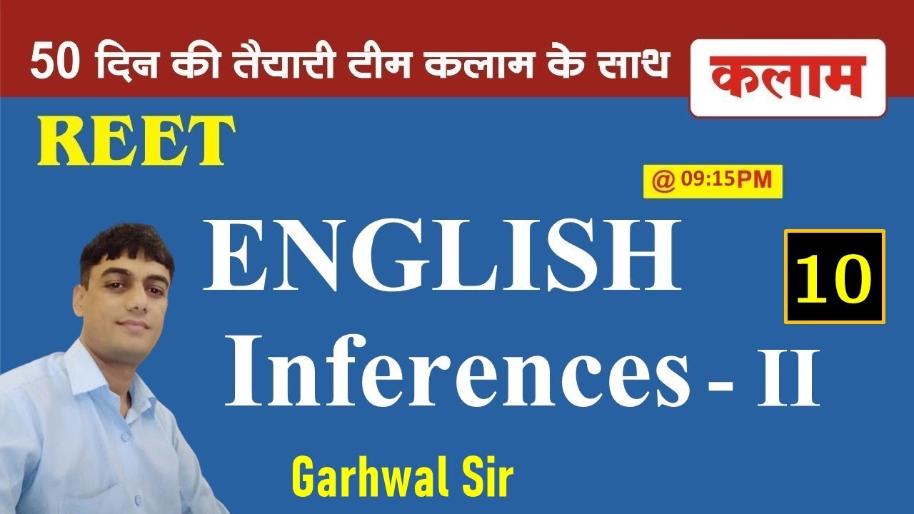 English for REET | English by Garhwal Sir | English by kalam academy | English - Inferences-2